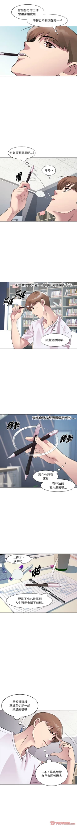 Page 94 of RE：23岁 | RE：23歲 1-20