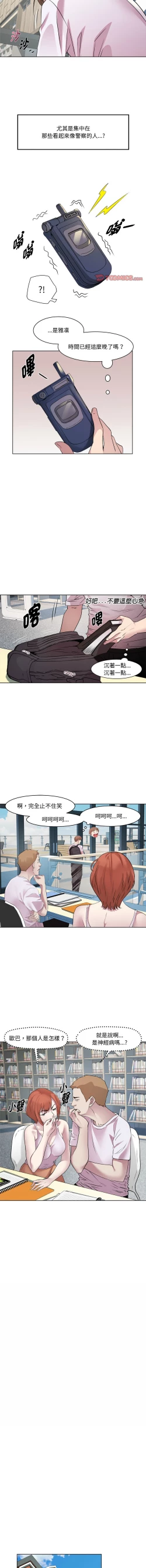 Page 97 of RE：23岁 | RE：23歲 1-20