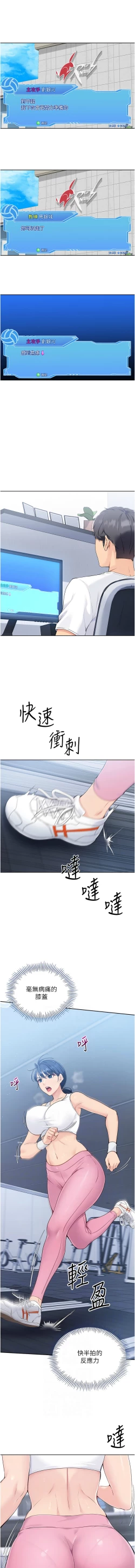 Page 103 of Set up!排球少女 1-23