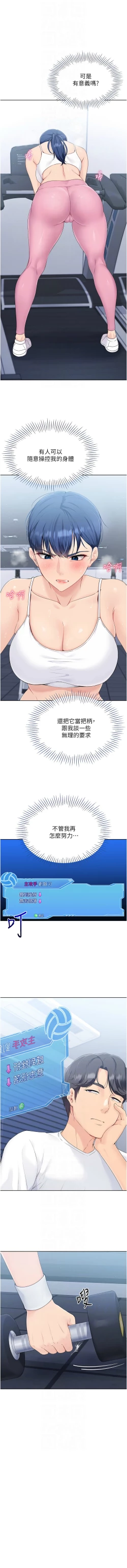 Page 105 of Set up!排球少女 1-23