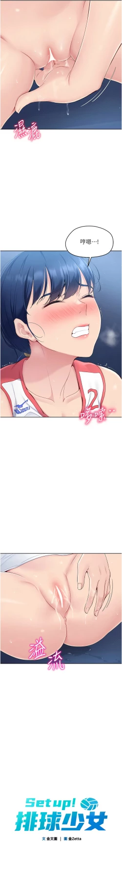 Page 127 of Set up!排球少女 1-23