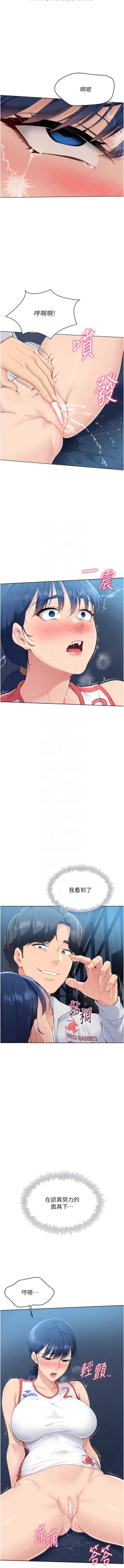 Page 135 of Set up!排球少女 1-23