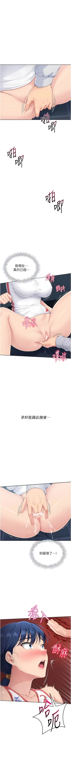 Page 137 of Set up!排球少女 1-23