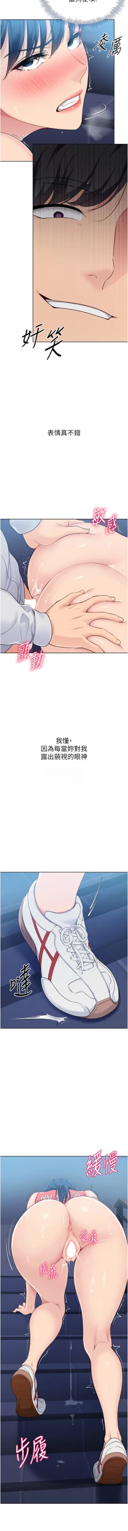 Page 158 of Set up!排球少女 1-23