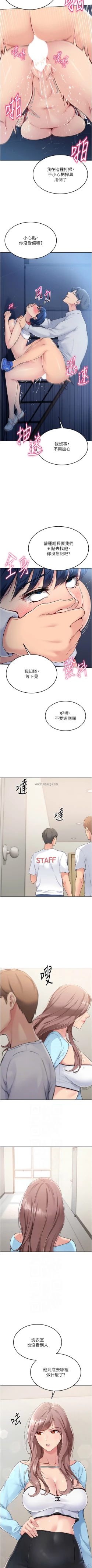 Page 165 of Set up!排球少女 1-23