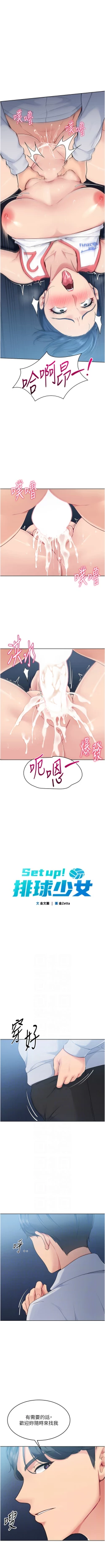 Page 171 of Set up!排球少女 1-23