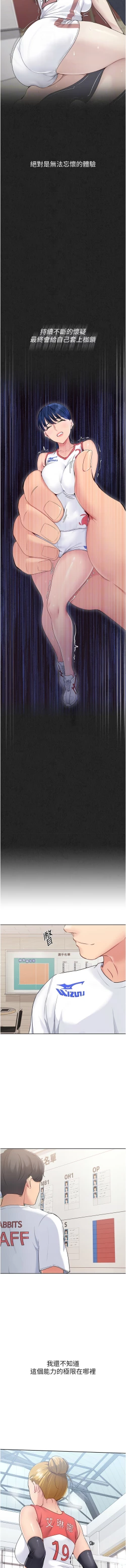 Page 173 of Set up!排球少女 1-23