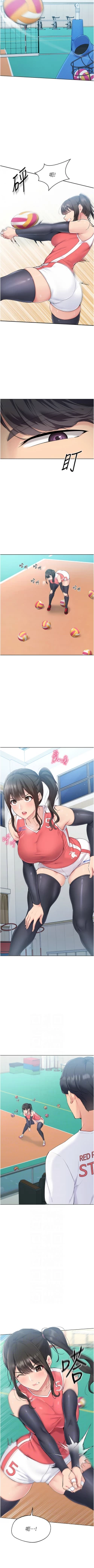 Page 175 of Set up!排球少女 1-23