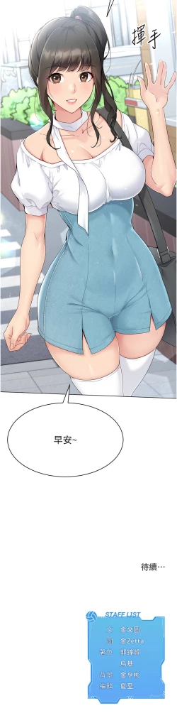 Page 180 of Set up!排球少女 1-23