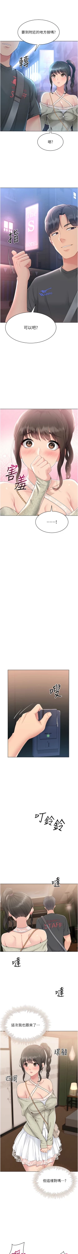 Page 203 of Set up!排球少女 1-23