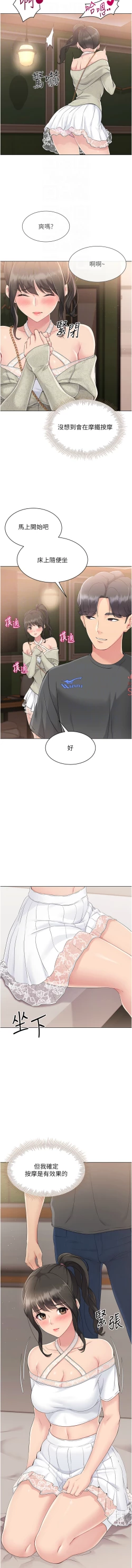 Page 204 of Set up!排球少女 1-23