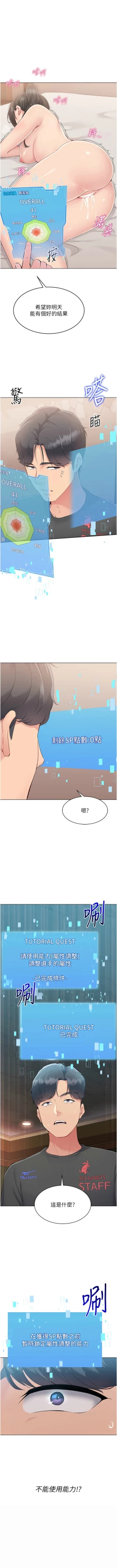 Page 229 of Set up!排球少女 1-23