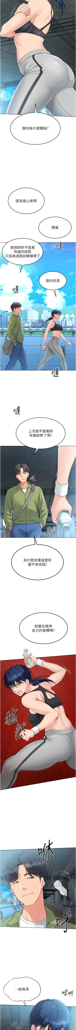 Page 235 of Set up!排球少女 1-23