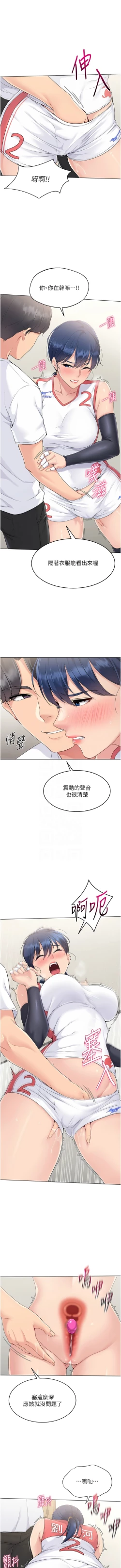 Page 239 of Set up!排球少女 1-23