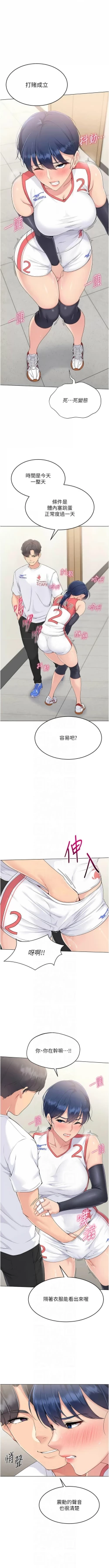 Page 241 of Set up!排球少女 1-23