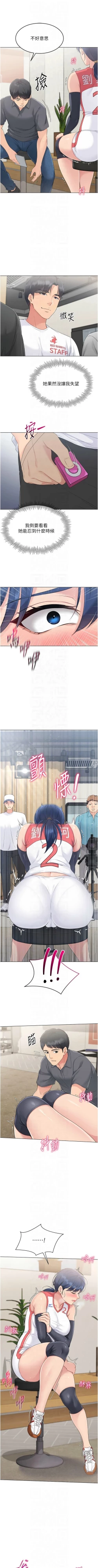 Page 245 of Set up!排球少女 1-23