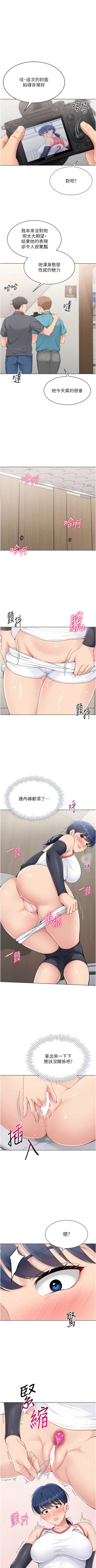 Page 253 of Set up!排球少女 1-23