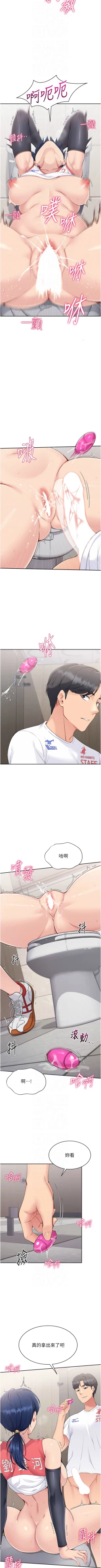 Page 260 of Set up!排球少女 1-23