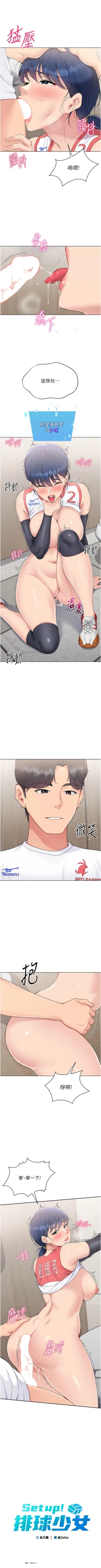 Page 264 of Set up!排球少女 1-23