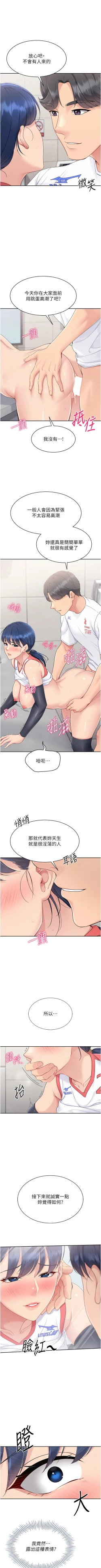 Page 270 of Set up!排球少女 1-23
