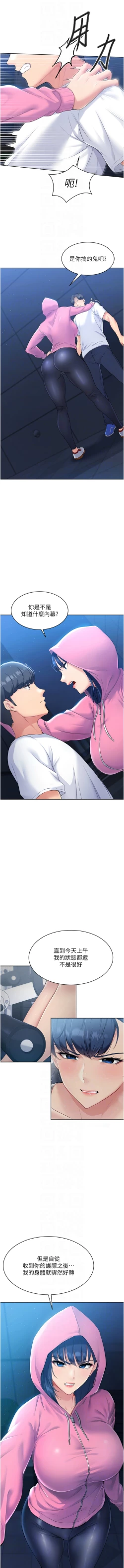 Page 30 of Set up!排球少女 1-23