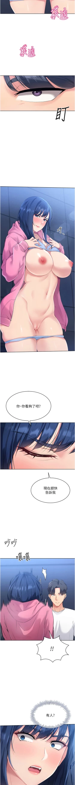 Page 39 of Set up!排球少女 1-23
