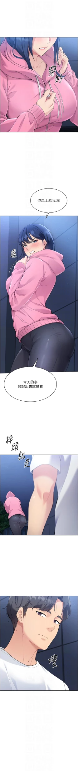 Page 42 of Set up!排球少女 1-23