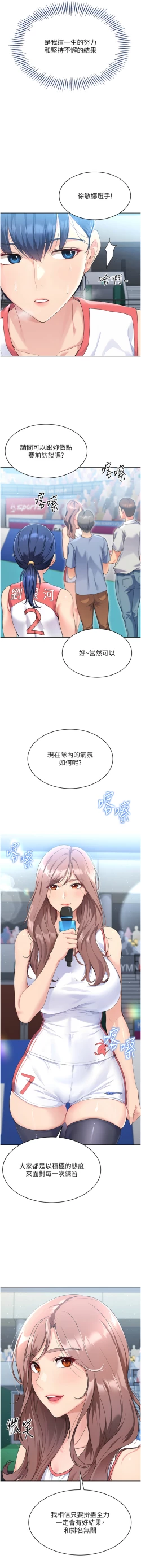 Page 45 of Set up!排球少女 1-23