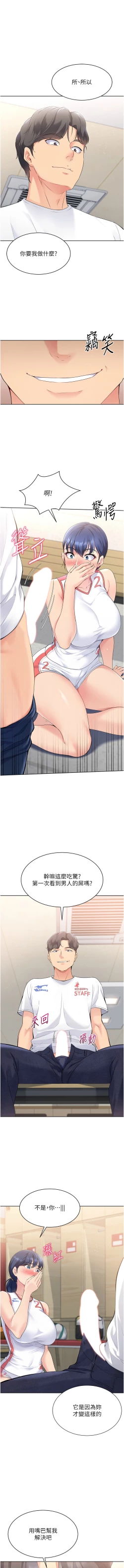 Page 62 of Set up!排球少女 1-23