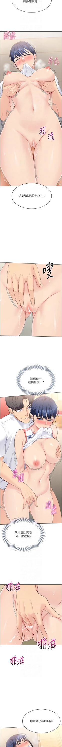 Page 81 of Set up!排球少女 1-23