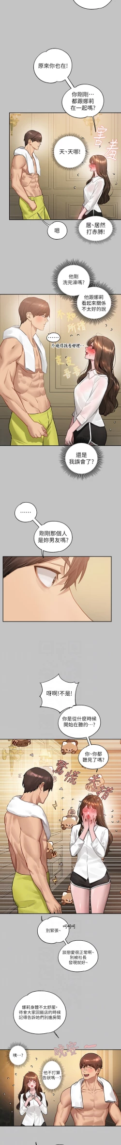 Page 118 of 富家女姐姐 外传| 富家女姐姐 外傳1-10