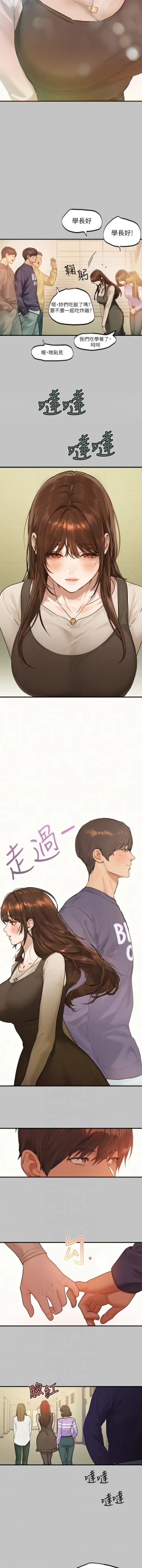 Page 11 of 富家女姐姐 外传| 富家女姐姐 外傳1-10