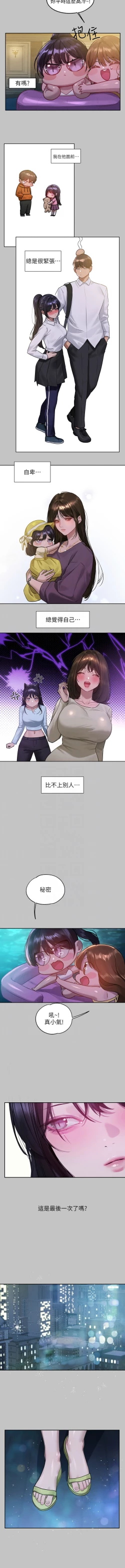 Page 125 of 富家女姐姐 外传| 富家女姐姐 外傳1-10