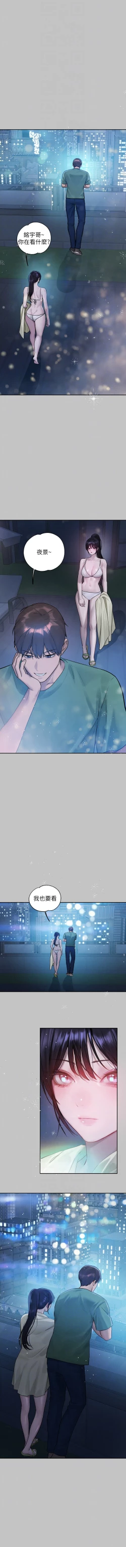 Page 126 of 富家女姐姐 外传| 富家女姐姐 外傳1-10