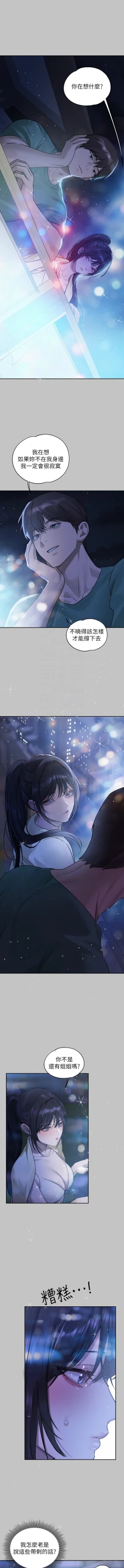 Page 127 of 富家女姐姐 外传| 富家女姐姐 外傳1-10