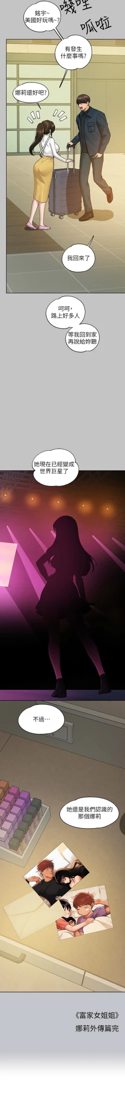 Page 131 of 富家女姐姐 外传| 富家女姐姐 外傳1-10