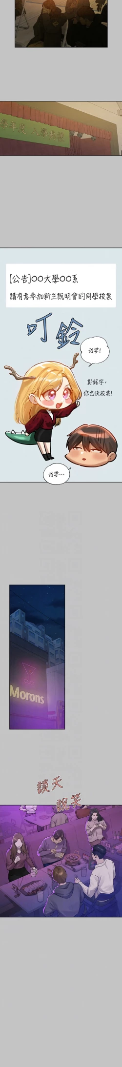 Page 136 of 富家女姐姐 外传| 富家女姐姐 外傳1-10