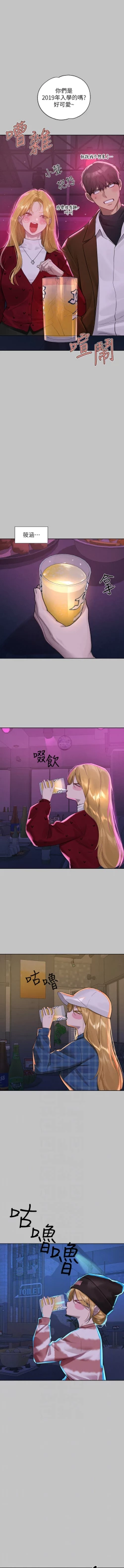 Page 137 of 富家女姐姐 外传| 富家女姐姐 外傳1-10