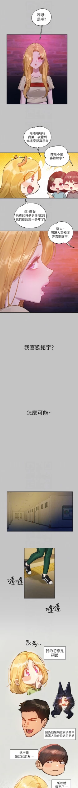 Page 139 of 富家女姐姐 外传| 富家女姐姐 外傳1-10