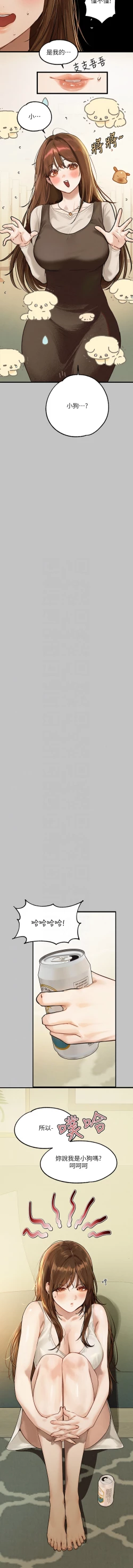 Page 14 of 富家女姐姐 外传| 富家女姐姐 外傳1-10