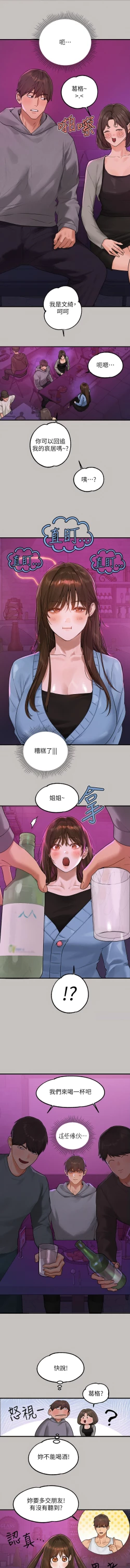Page 18 of 富家女姐姐 外传| 富家女姐姐 外傳1-10