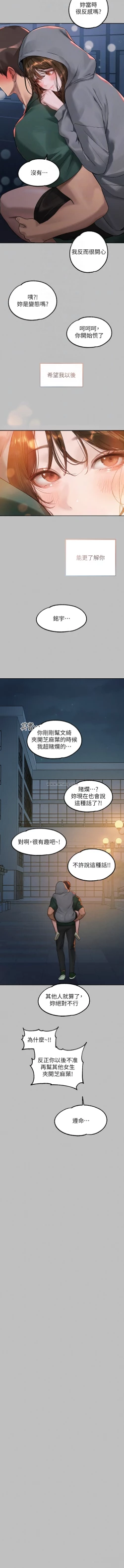 Page 57 of 富家女姐姐 外传| 富家女姐姐 外傳1-10