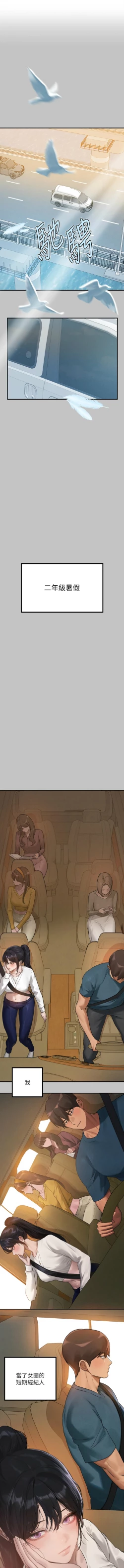 Page 59 of 富家女姐姐 外传| 富家女姐姐 外傳1-10