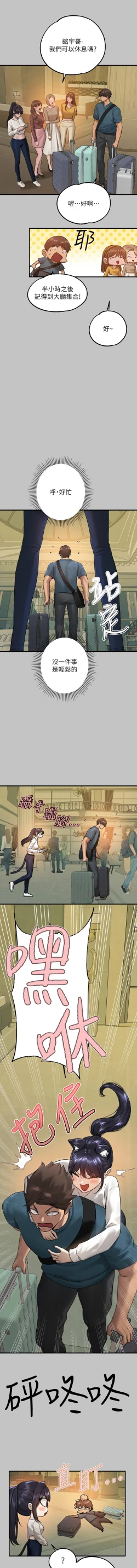 Page 61 of 富家女姐姐 外传| 富家女姐姐 外傳1-10