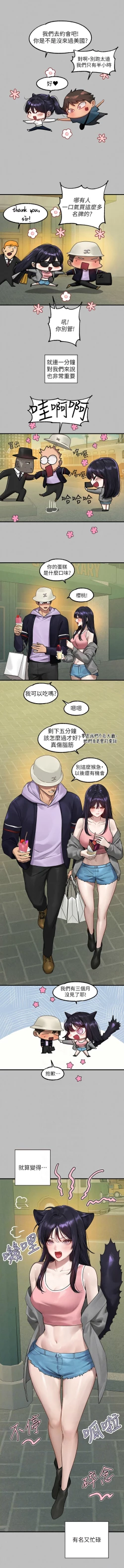 Page 64 of 富家女姐姐 外传| 富家女姐姐 外傳1-10