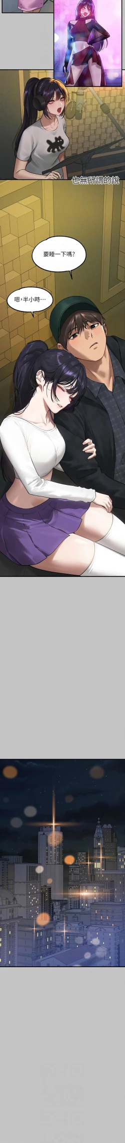 Page 68 of 富家女姐姐 外传| 富家女姐姐 外傳1-10