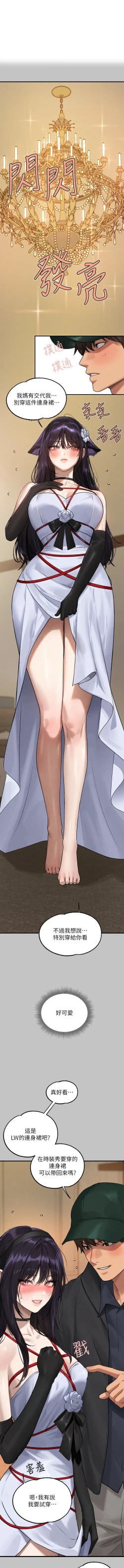 Page 71 of 富家女姐姐 外传| 富家女姐姐 外傳1-10