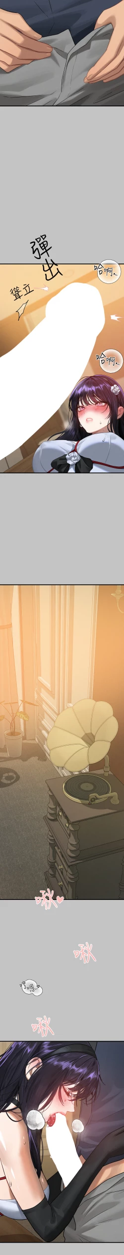 Page 83 of 富家女姐姐 外传| 富家女姐姐 外傳1-10