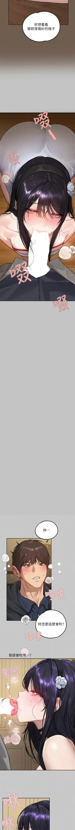 Page 88 of 富家女姐姐 外传| 富家女姐姐 外傳1-10