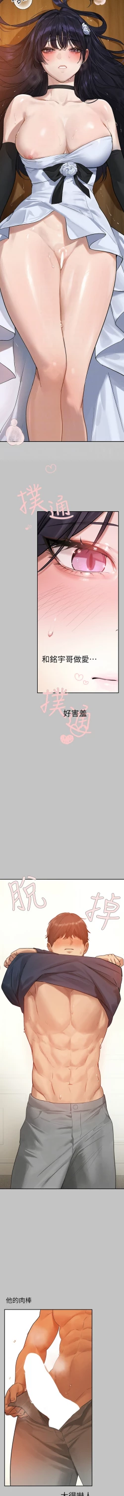 Page 90 of 富家女姐姐 外传| 富家女姐姐 外傳1-10